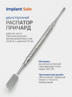 распатор Причард (Prichard) 